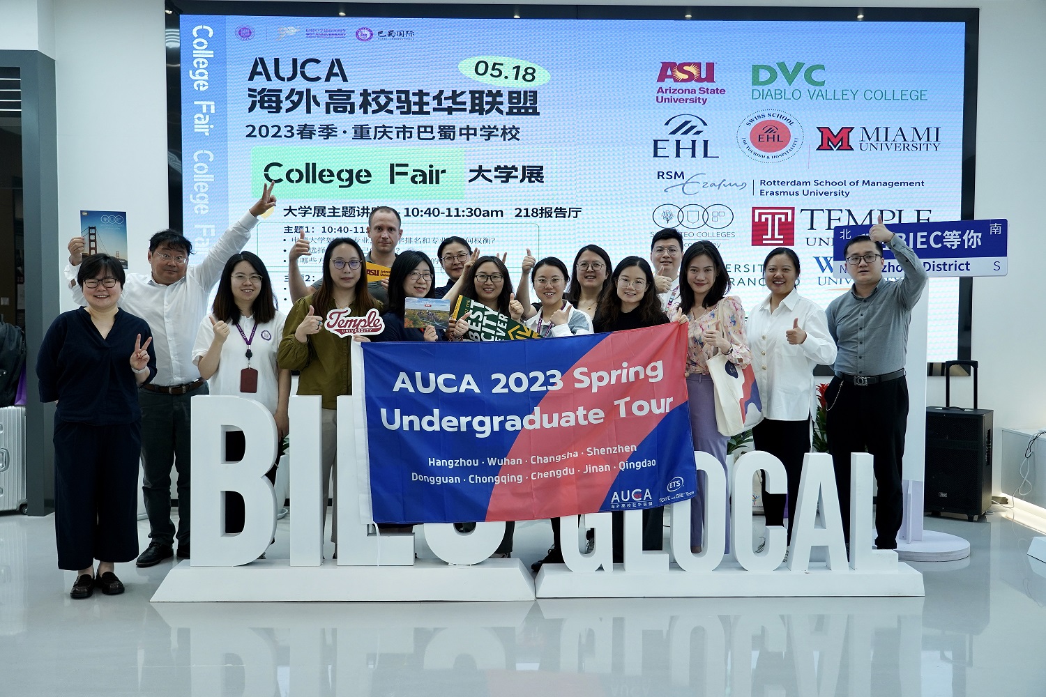 2023年5月AUCA海外高校驻华联盟于开云体育官网全站
举行大学展.jpg